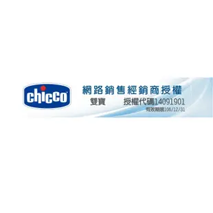 Chicco 天然母感電動吸乳器 電動式吸乳器 集乳器 擠乳器 吸奶器 母奶收集器 chicco電動吸乳器