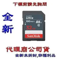 在飛比找PChome商店街優惠-【巨鯨】全新SanDisk Ultra SDHC 32GB 