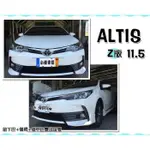 超級團隊S.T.G ALTIS 11.5 代 2016 17年 空力套件 Z版 前下巴 側裙 雙出後下巴 ABS 含烤漆