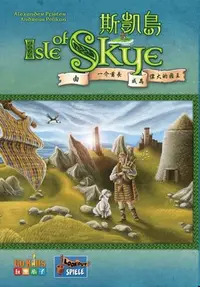 在飛比找Yahoo!奇摩拍賣優惠-【棋樂無窮】正版桌游 Isle of Skye 斯凱島 中文