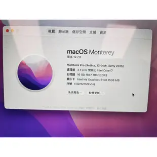 託售 中古 Apple MacBook Pro Retina 13 吋 筆記型電腦 2015