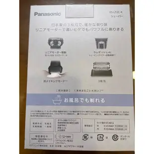 (現貨免等) 國際牌 Panasonic ES-LT2C 三刀頭 黑色 電動刮鬍刀 日本 LT2Q LT2B 超跑電鬍刀