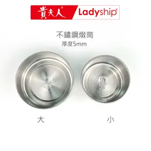 【貴夫人Ladyship】#304 不鏽鋼燉筒 不銹鋼燉筒 排骨酥湯/米糕筒/炊蒸燉料理/專業食品級不鏽鋼燉盅