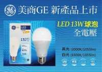 在飛比找Yahoo!奇摩拍賣優惠-《小謝電料2館》自取 美國 GE 奇異 LED 燈泡 13W