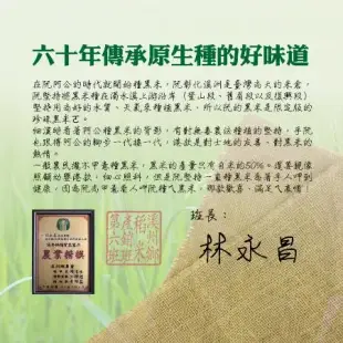 【鮮味達人嚴選】陳淑芳推薦-濁水溪專利技術珍珠黑米24包超值組(600g/包)(黑糯糙米/好消化/免浸泡/陳淑芳推薦)