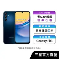 在飛比找蝦皮商城優惠-SAMSUNG Galaxy A15 5G (4G/128G