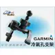 【299超取免運】2MG3【Garmin導航冷氣孔支架-勾式】Garmin 42 52 1300 1490 2555 40 BuBu車用品