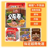 在飛比找蝦皮購物優惠-韓國 OTTOGI 不倒翁 袋裝 泡麵 - 原味 /海鮮 /