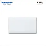 [百威電子]PANASONIC國際牌星光系列 封口蓋板 兩用卡式蓋板 一聯 一連 無孔 米白 WTDF6891W
