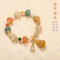 在飛比找蝦皮購物優惠-現貨秒發 金絲玉南瓜手串中國風手鍊手鍊手串耶誕節禮物手串香積