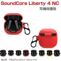 在飛比找蝦皮購物優惠-新品 適用於 ANKER 聲闊 Soundcore libe