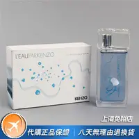 在飛比找蝦皮購物優惠-~熱銷~新款絕版正品Kenzo高田賢三par純淨之水水之戀2