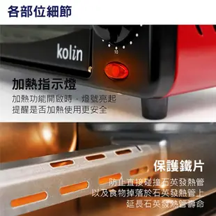 A-Q小家電 Kolin 歌林 6L雙旋鈕烤箱 上下雙火立 烘烤 附烤盤、網架 電烤箱 小烤箱 KBO-SD1805