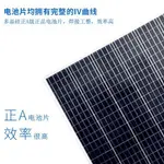 【公司貨 最低價】全新300瓦多晶太陽能光伏板發電板電池板可供12伏24V電瓶充電