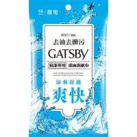 在飛比找蝦皮商城優惠-GATSBY潔面濕紙巾15枚入