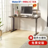 在飛比找蝦皮商城優惠-【樂歌Loctek】三節式雙馬達電動升降桌DF1 免費到府安