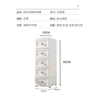 【AOTTO】25面寬夾縫五層抽屜收納櫃 附輪 北歐風(儲物櫃 置物櫃)