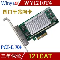 在飛比找蝦皮購物優惠-【現貨速發】Winyao WYI210T4 PCI-E服務器