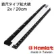 【Hamlet 哈姆雷特】2x/20cm 台灣製壓克力文鎮尺型放大鏡【A043】