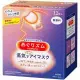 日本原裝 KAO 蒸氣熱敷眼罩【無香味】12入