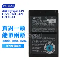 在飛比找蝦皮購物優惠-Olympus 原廠 PS-BLS1 相機電池 E-PL1 