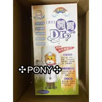 在飛比找蝦皮購物優惠-✣PONY✣愛力寶 乳鐵蛋白錠✣全新商品✣愛力寶 漢方開胃D