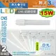 【舞光】T8 15W 3呎 LED玻璃燈管 高亮度 全電壓。適用傳統燈具 經濟款 保固延長【燈峰照極】#T815