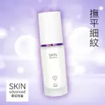 SKIN ADVANCED卓沿白金 SKIN ADVANCED 緊緻煥顏精華乳 30ML