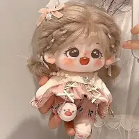 在飛比找蝦皮商城精選優惠-棉花娃娃正版20cm可换装毛绒玩具人形公仔送女孩生日礼物代装