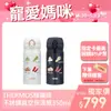 【THERMOS膳魔師】不銹鋼真空保溫保冷瓶350ml-台灣小吃系列(JNL-352TF)