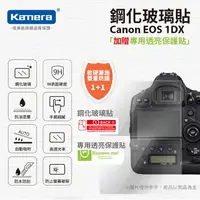在飛比找樂天市場購物網優惠-Kamera 9H鋼化玻璃保護貼 for Canon EOS