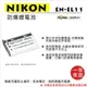 ROWA 樂華 For NIKON EN-EL11 EN-EL11 電池