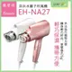 Panasonic 國際牌 EH-NA27-PP/W 奈米水離子 Nanocare 吹風機 柔風溫控 三段溫度 二段風量 亮澤保濕【樂天APP下單9%點數回饋】