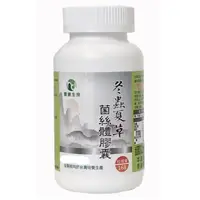 在飛比找松果購物優惠-寰達生技 冬蟲夏草菌絲體膠囊 168粒/瓶 (7.8折)