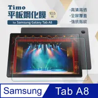 在飛比找松果購物優惠-Timo SAMSUNG Galaxy Tab A8專用 2