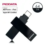 PIODATA IXFLASH APPLE MFI認證USB 3.2 64GB IPHONE/IPAD跨平台雙向隨身碟 黑色