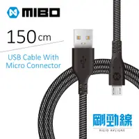 在飛比找蝦皮購物優惠-MIBO 剛勁線 Micro to USB 150cm 充電