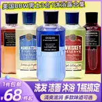 美國BBW男士清爽潔面洗髮水沐浴露液三合一BATH&BODY WORKS 295ML