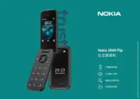 在飛比找Yahoo!奇摩拍賣優惠-【台南玖城國際】NOKIA 2660 折疊機-現貨供應歡迎門