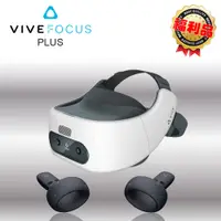 在飛比找蝦皮商城優惠-HTC vive focus plus VR 頭戴式裝置 虛