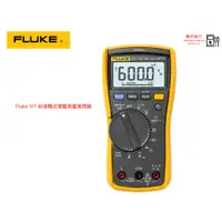 在飛比找蝦皮購物優惠-Fluke 117 非接觸式電壓測量萬用電錶  原廠現貨  