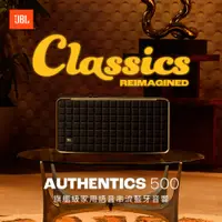 在飛比找誠品線上優惠-JBL Authentics 500旗艦級家用語音串流藍牙音