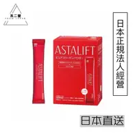 在飛比找蝦皮購物優惠-【日本直送】富士 ASTALIFT 艾詩緹 精純膠原蛋白粉 