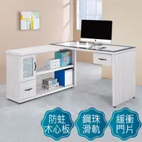 在飛比找PChome24h購物優惠-Boden-維卡斯4.4尺L型書桌/工作桌/辦公桌