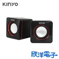 在飛比找蝦皮購物優惠-KINYO 喇叭 USB迷你筆電專用小喇叭 (US-202)