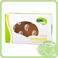 在飛比找樂天市場購物網優惠-nac nac 嬰兒透明香皂