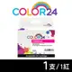 【COLOR24】HP 紅色 CN055AA ( NO.933XL ) 高容環保墨水匣 (適用 6100 / 6600 / 6700 / 7110