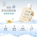 酷咕鴨清除新冠&腸病毒嬰兒洗衣精1200ML(特調寶寶香/特調鼠尾草)