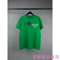 在飛比找Yahoo!奇摩拍賣優惠-Prada MIRROR T 恤 PRADA MIRROR 