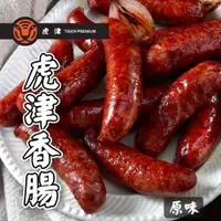 在飛比找iOPEN Mall優惠-[誠實討海人] 雞腿肉香腸 1000克 墨魚香腸 飛魚卵香腸